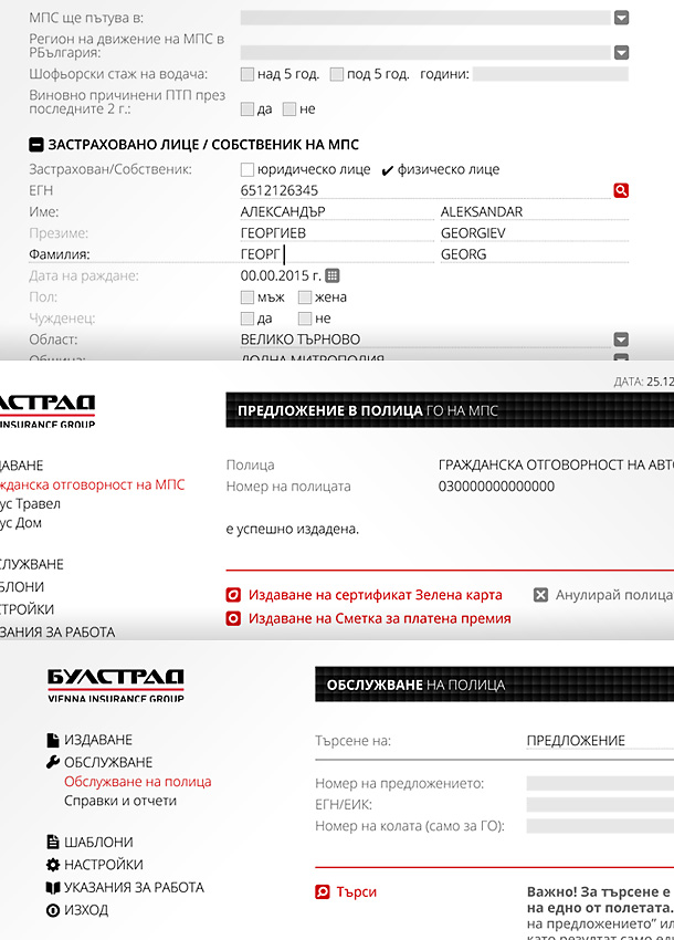 Булстрад Матрицата. Елементи