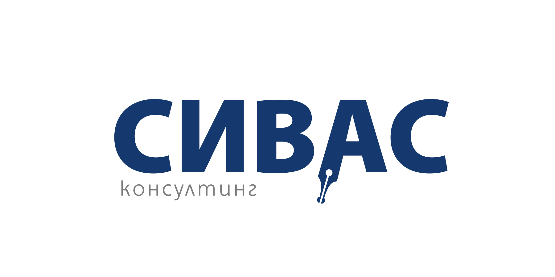 Сивас Консултинг, логотип