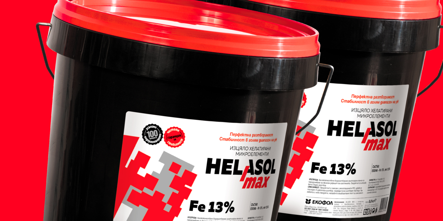 Търговска марка Helasol.