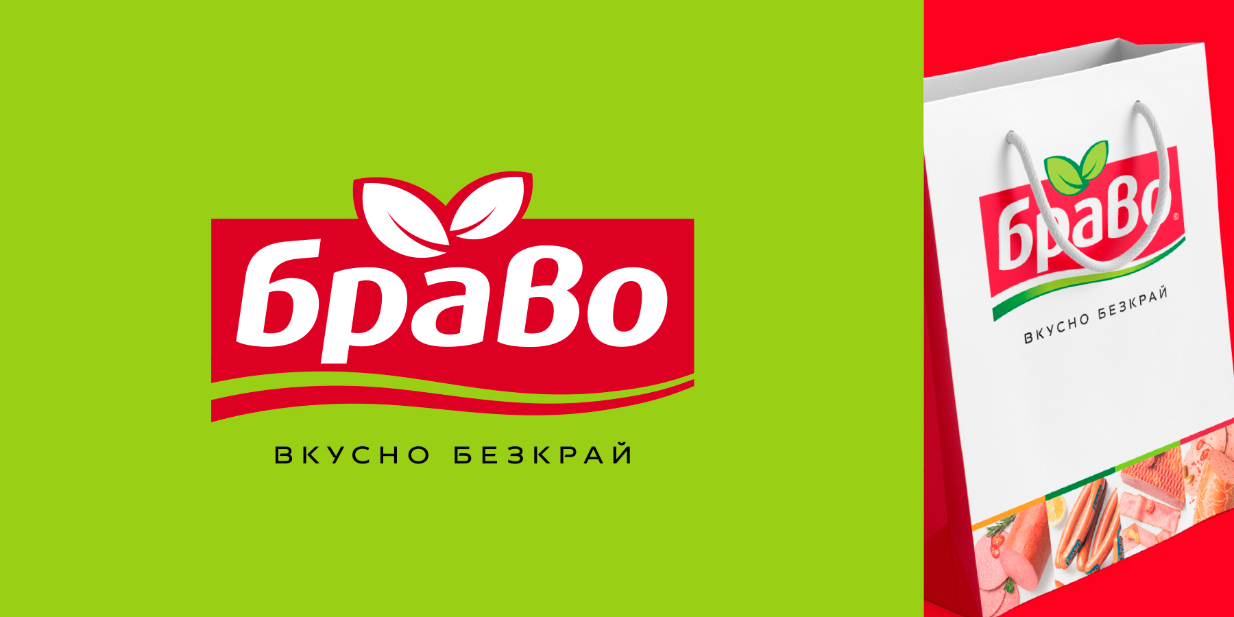 Редизайн на търговска марка. Клиент: Макро-Кор