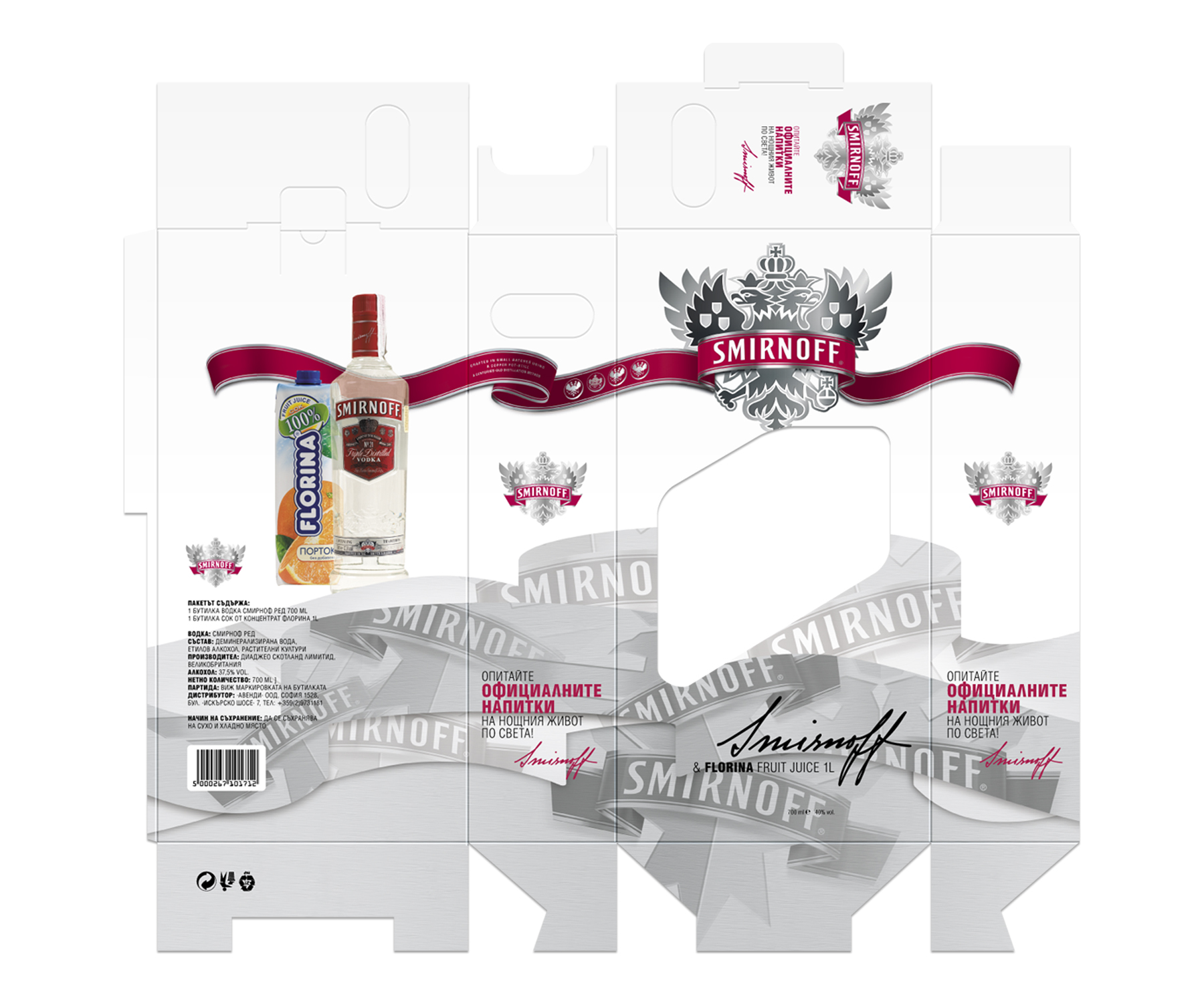 Кутия Smirnoff. Клиент: A Team
