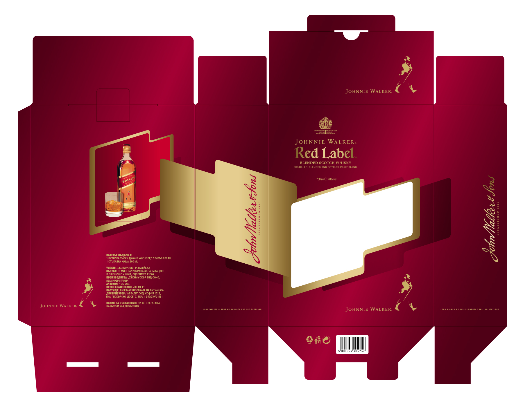 Кутия Johnnie Walker. Промоция.