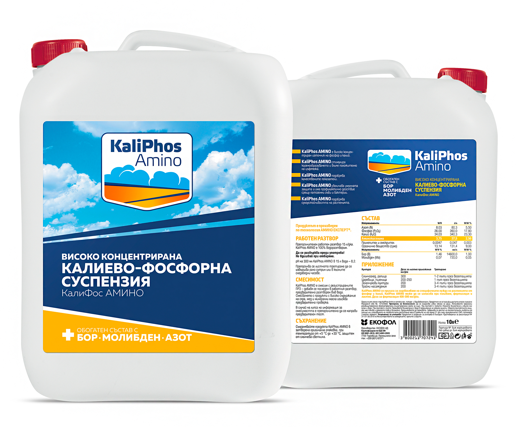 Етикет и контраетикет за Kaliphos Amino. Клиент: Екофол АД