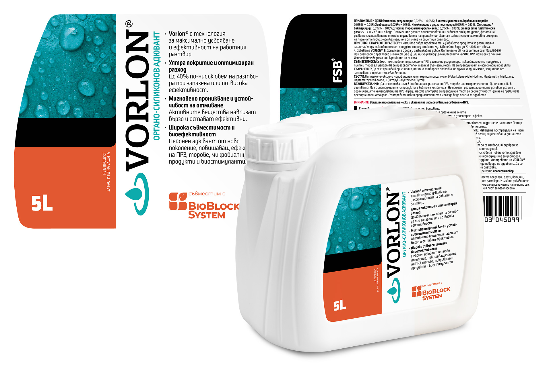 Дизайн на опаковка за адювант Ворлон. Клиент: FSB Products