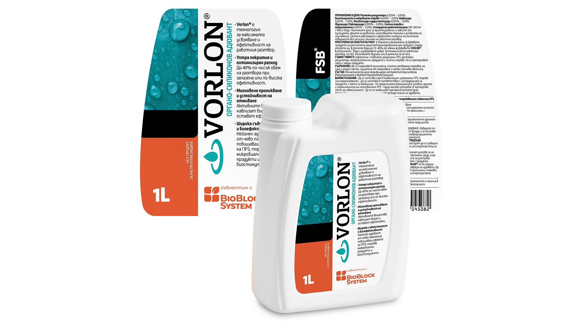 Дизайн на опаковка за адювант Ворлон. Клиент: FSB Products