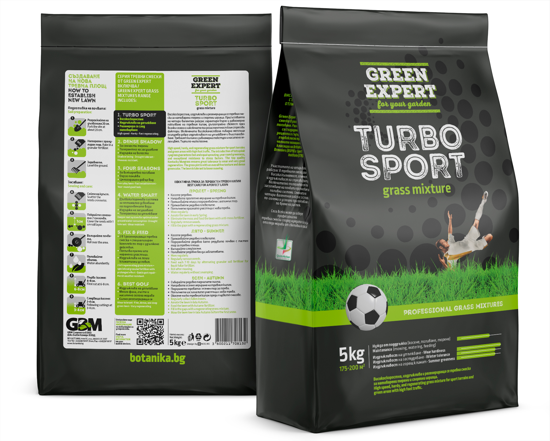 Green Expert. Серия опаковки за тревни смески. Клиент: Джи Би Ем Комерс