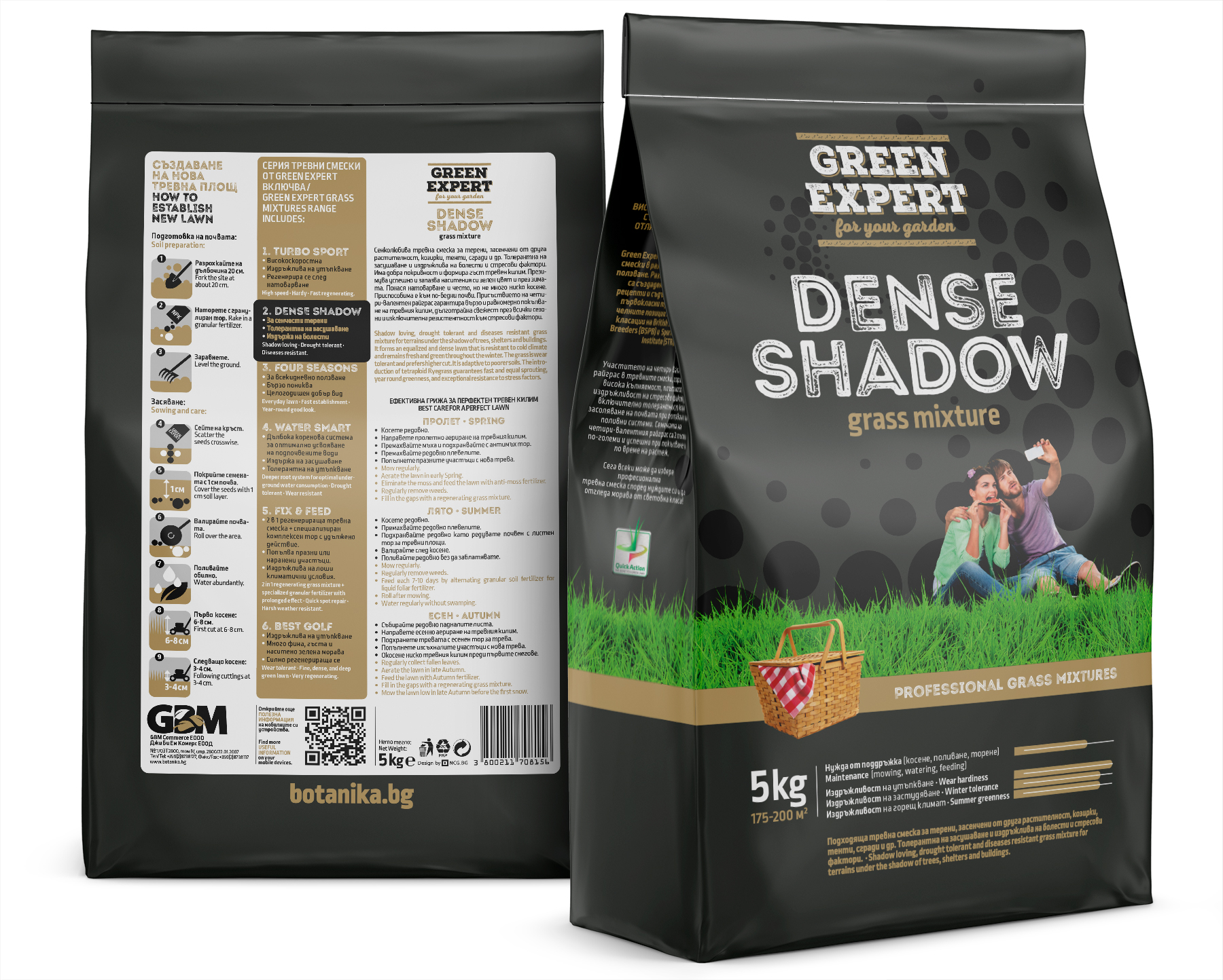 Green Expert. Серия опаковки за тревни смески. Клиент: Джи Би Ем Комерс