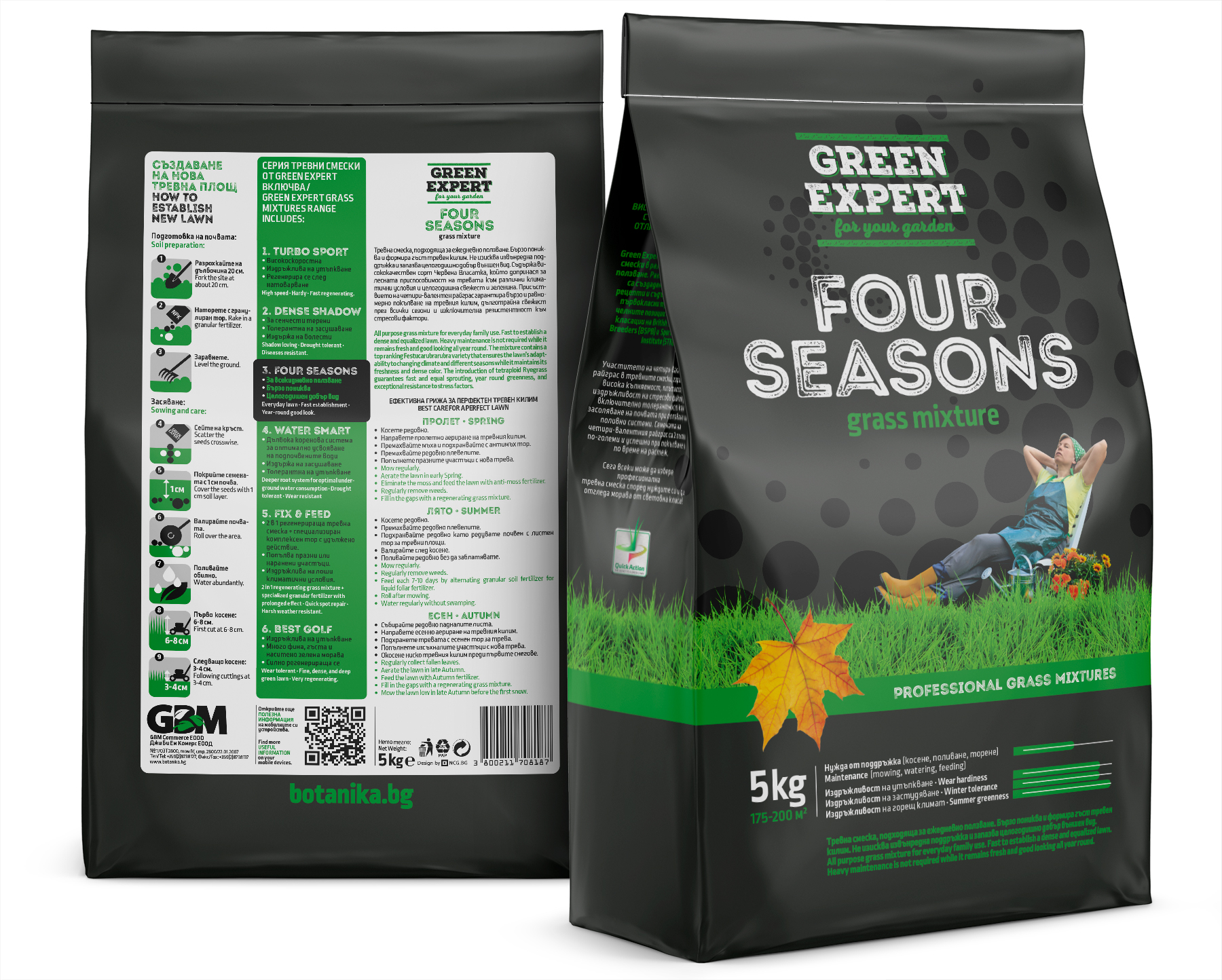 Green Expert. Серия опаковки за тревни смески. Клиент: Джи Би Ем Комерс