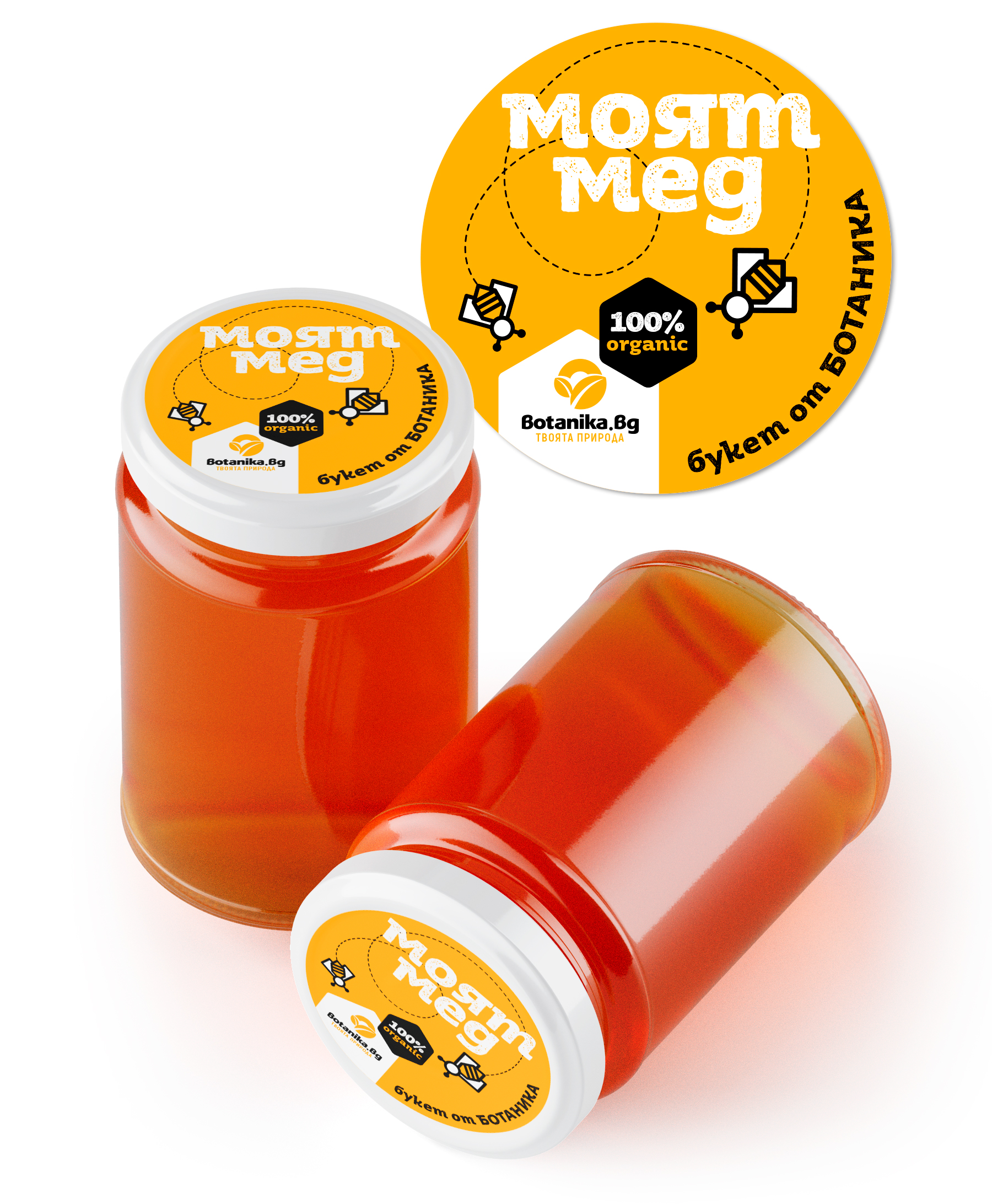 етикет за Моят мед от "Моят кошер"