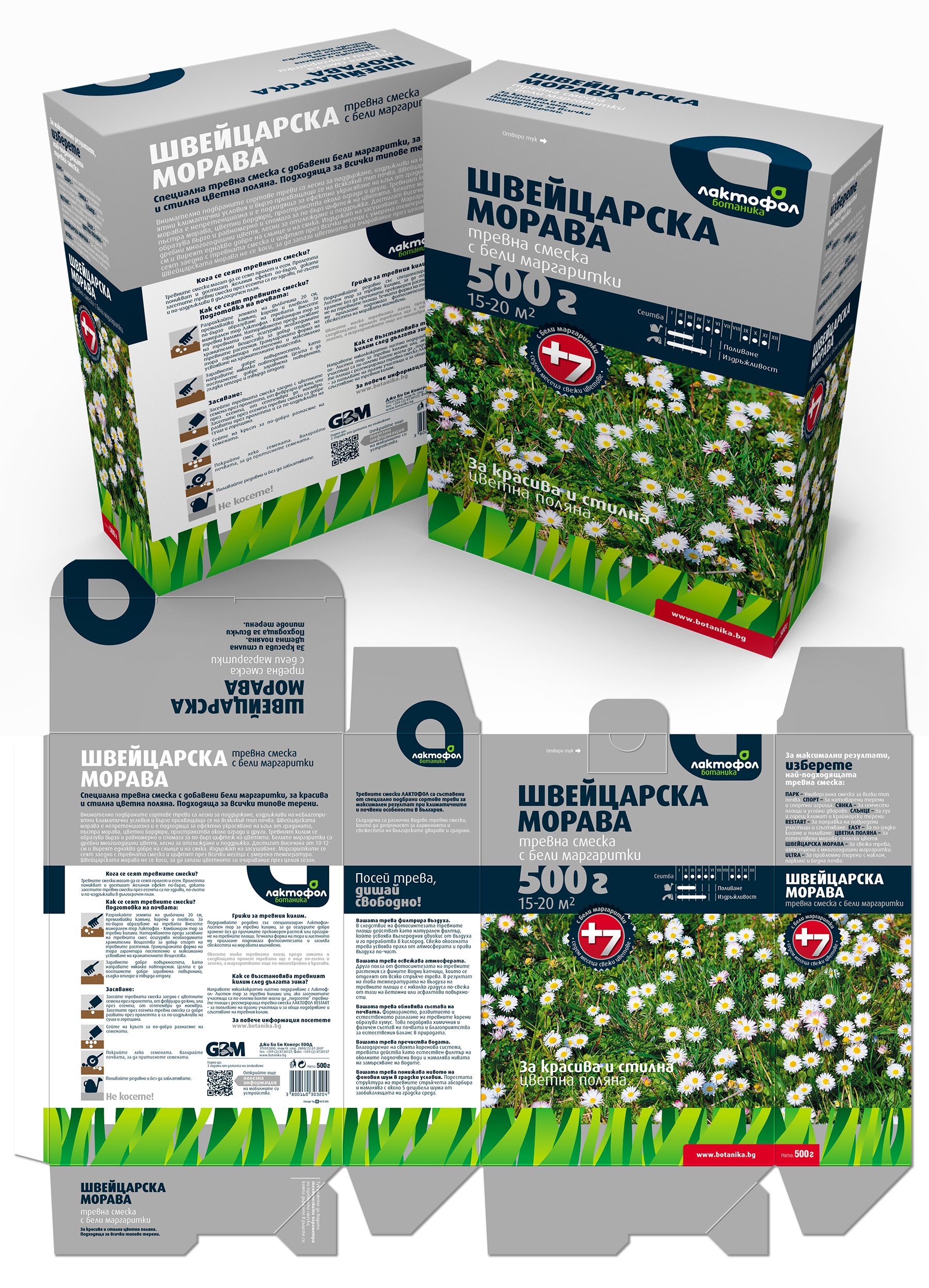 Опаковка за тревна смеска Швейцарска норава. Клиент: Джи Би Ем Комерс