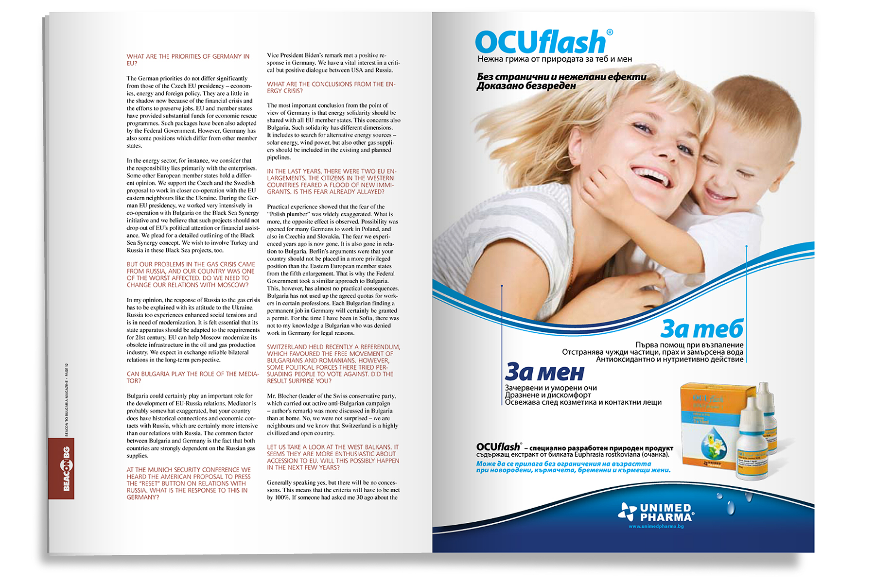 Ocuflash. Рекламна страница.